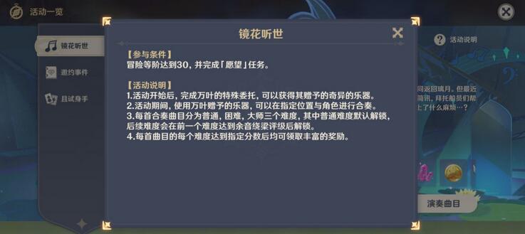 原神愿望任务怎么完成?原神愿望任务完成攻略截图