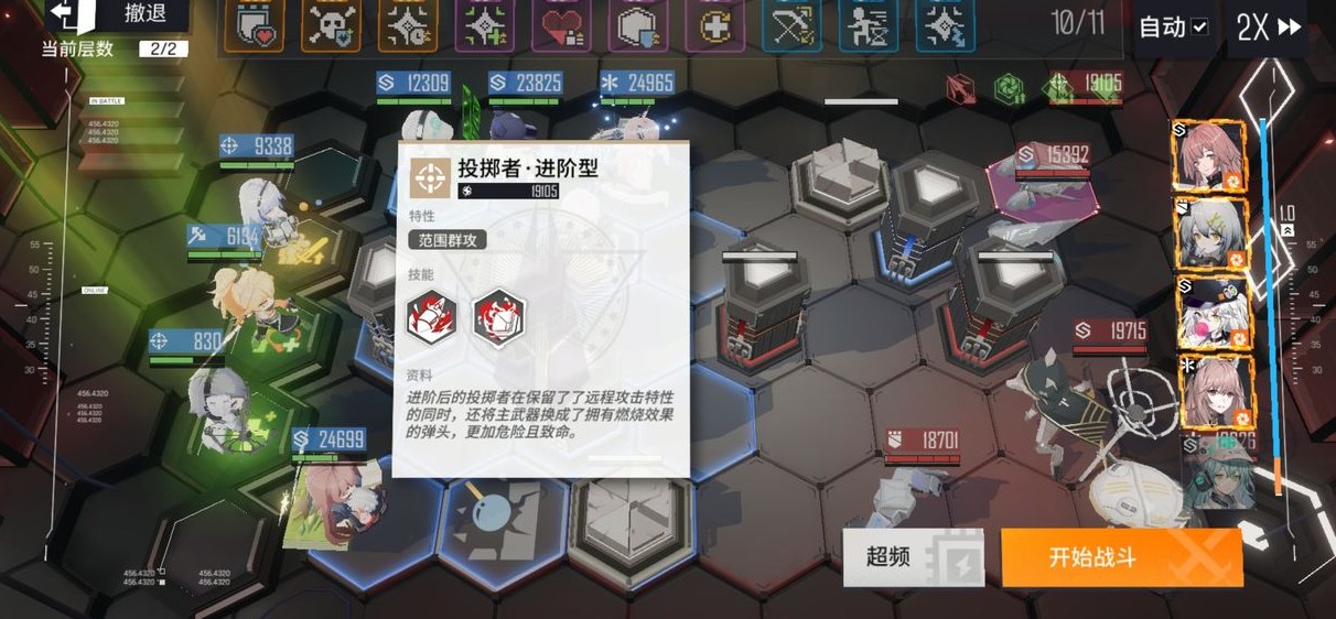 少前云图计划射手强度怎么样？少前云图计划射手强度分析