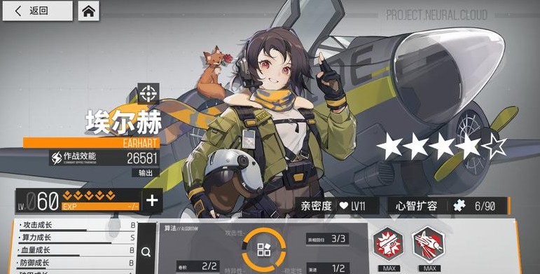 少前云图计划射手强度怎么样？少前云图计划射手强度分析