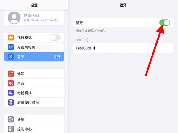 apple pencil二代怎么连接ipad?apple pencil二代连接ipad方法