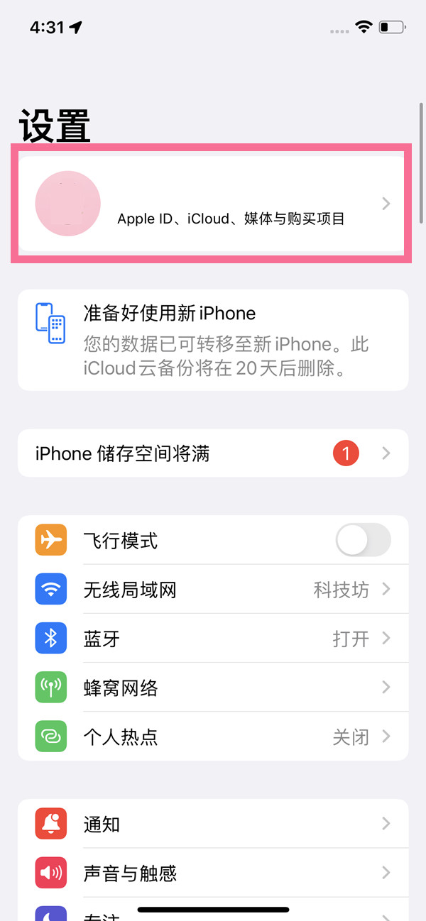 iphone13pro关机如何查找定位手机?iphone13pro关机查找定位手机方法