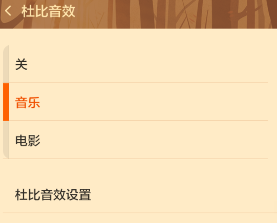 红米note11Pro支不支持杜比全景声?红米note11Pro支不支持杜比全景声介绍