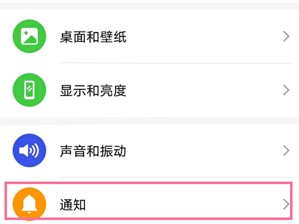 荣耀50se如何打开通知亮屏？荣耀50se打开通知亮屏方法
