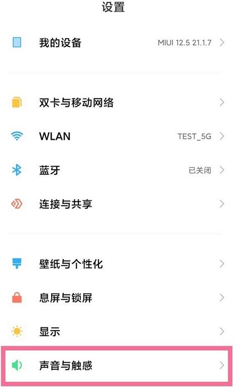 红米k40怎么设置勿扰模式?红米k40勿扰模式设置方法