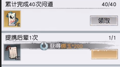 以仙之名如何提攜后輩?以仙之名提攜后輩玩法介紹