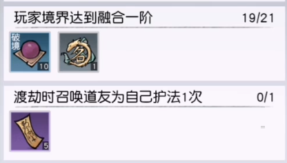 以仙之名道友護法的玩法是什么?以仙之名道友護法攻略