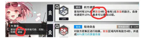 少前:云图计划恶性干扰怎么用?少前:云图计划恶性干扰使用方法截图