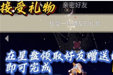 光遇10月26日每日任務怎么做？光遇10月26日每日任務完成攻略