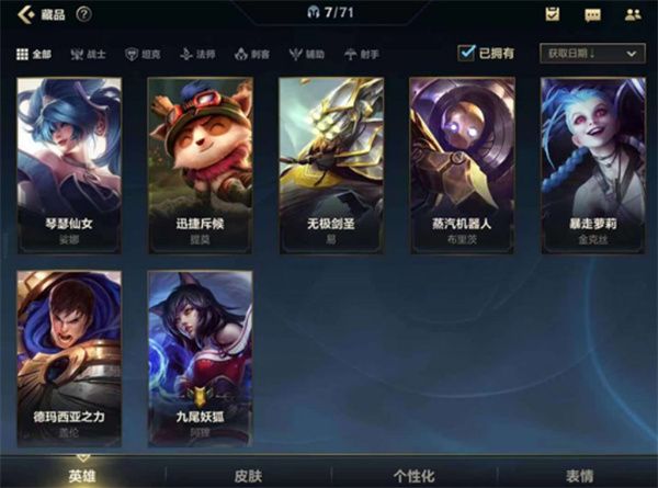 英雄联盟手游自选宝箱怎么选？英雄联盟手游自选宝箱英雄选择推荐