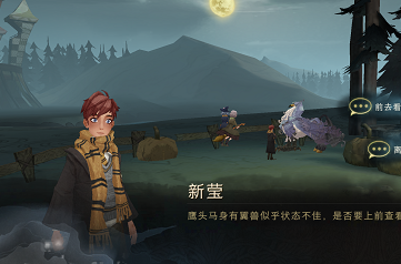 哈利波特:魔法覺醒世界探索新增挑戰任務有哪些?哈利波特:魔法覺醒世界探索新增挑戰任務攻略截圖