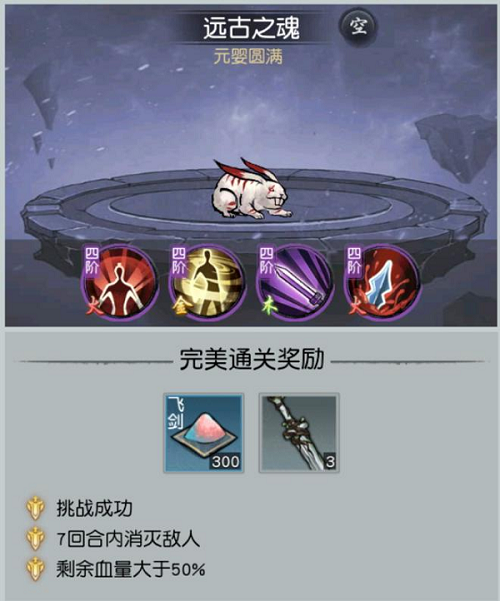 以仙之名飛劍如何獲取？以仙之名飛劍獲取攻略截圖