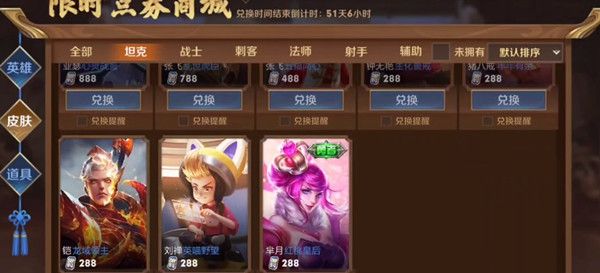 王者荣耀签到限定皮肤怎么获取王者荣耀签到限定皮肤获取方法