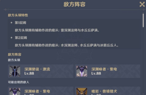 原神诀箓阴阳寮仇忌森动之寮怎么玩?原神诀箓阴阳寮仇忌森动之寮玩法攻略