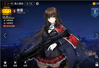 異界事務所徐蕓怎么培養？異界事務所徐蕓培養技巧截圖