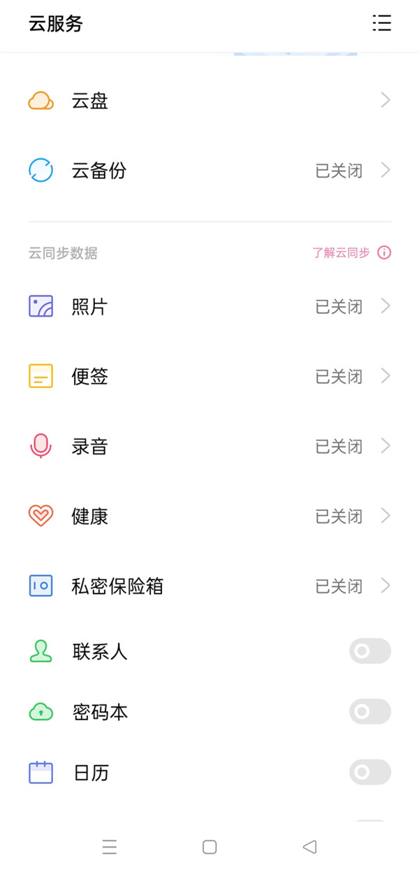 oppok9pro怎么恢复已删录音?oppok9pro云备份数据操作一览