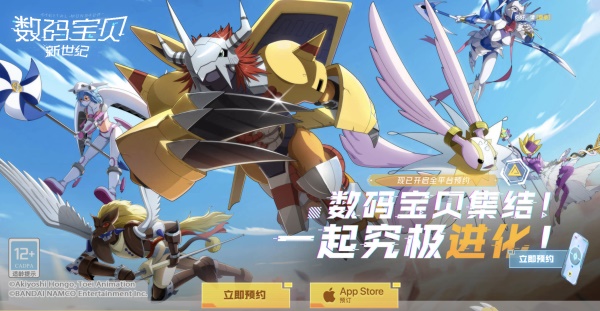 正版授权手游《数码宝贝：新世纪》10月21日全平台不删档上线