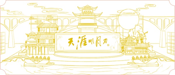 《天涯明月刀手游》10月15日一周年庆典 相约凤凰古城