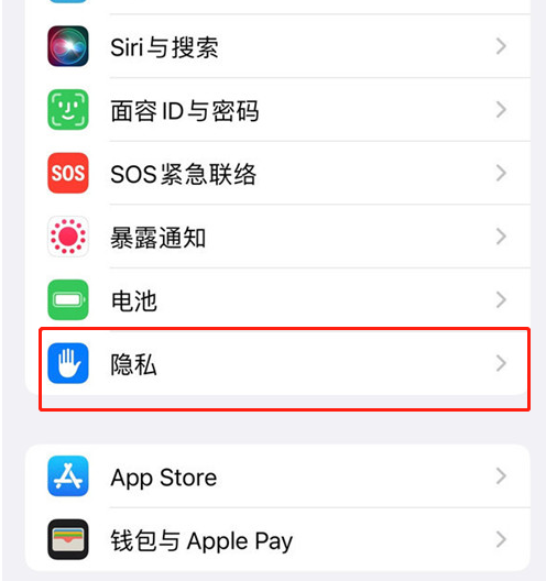 iPhone应用隐私报告在哪查看?iPhoneios15隐私报告获取方法介绍