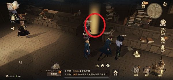 哈利波特:魔法觉醒偷听胖修士的谈话任务完成攻略截图