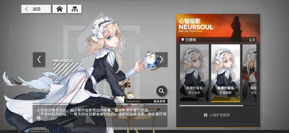 少前:云圖計劃女仆算法怎么搭配?少前:云圖計劃女仆算法搭配攻略截圖