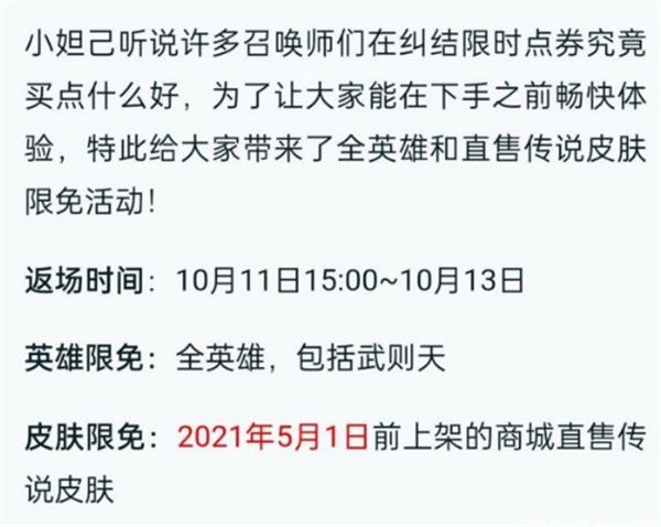 王者榮耀簽到限定皮膚怎么獲取？王者榮耀簽到限定皮膚獲取方法截圖