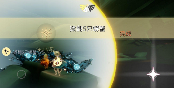 光遇10月18日每日任務(wù)怎么做？光遇10月18日每日任務(wù)完成攻略截圖