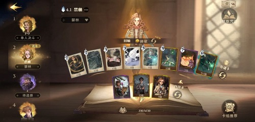 哈利波特：魔法觉醒9星蓝色禁林怎么过？哈利波特：魔法觉醒9星蓝色禁林通关攻略截图