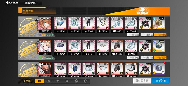 高能手辦團天馬陣容怎么組？高能手辦團天馬陣容搭配推薦截圖