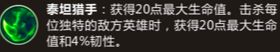 英雄联盟手游赵信怎么对线?英雄联盟手游赵信对线玩法介绍截图
