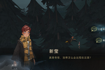 哈利波特:魔法覺醒世界探索新增挑戰任務有哪些?哈利波特:魔法覺醒世界探索新增挑戰任務攻略截圖