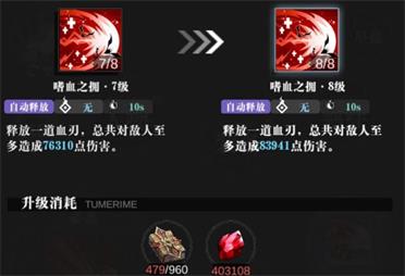 爆裂魔女升級材料有哪些？爆裂魔女升級材料介紹