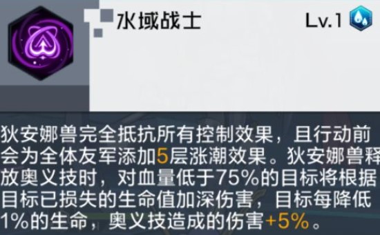 数码宝贝新世纪水域战士怎么打?数码宝贝新世纪水域战士打法技巧