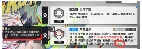 少前:云图计划恶性干扰怎么用?少前:云图计划恶性干扰使用方法截图