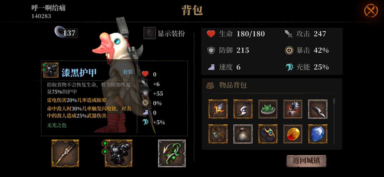 暗魔領(lǐng)主雷霆領(lǐng)主暈眩流如何搭配?暗魔領(lǐng)主雷霆領(lǐng)主暈眩流搭配推薦