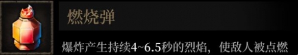 暗魔領主裝備鍛造功能怎么用?暗魔領主裝備鍛造功能介紹截圖