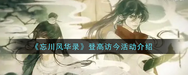 以仙之名火系怪物仙术如何搭配?以仙之名火系怪物仙术搭配建议