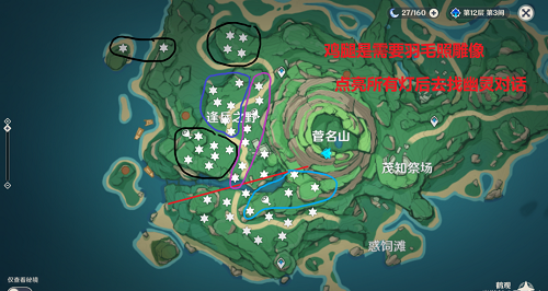 原神霧里明燈任務怎么做?原神霧里明燈任務玩法攻略