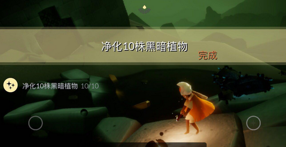 光遇10月27日每日任务怎么做?光遇10月27日每日任务完成攻略截图