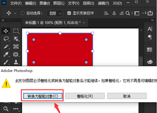 ps怎么把矩形的边变成波浪？ps绘制锯齿边缘矩形步骤介绍