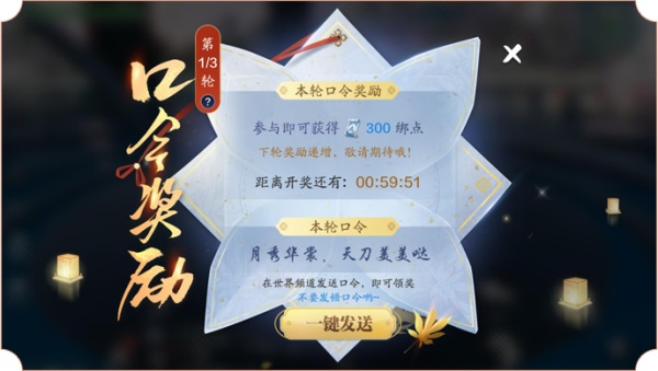 《天涯明月刀手游》10月15日一周年庆典 相约凤凰古城
