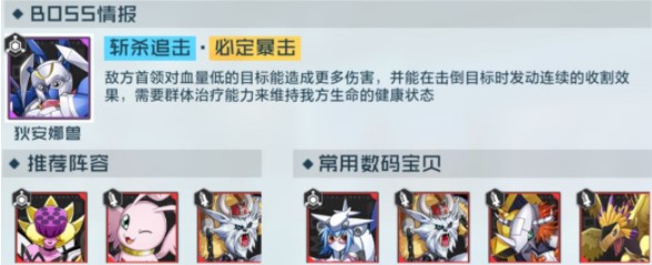 数码宝贝新世纪水域战士怎么打?数码宝贝新世纪水域战士打法技巧