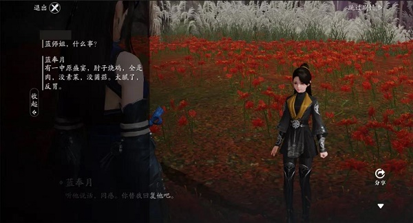 天涯明月刀手游云滇風月奇遇怎么觸發?天刀手游云滇風月奇遇觸發攻略截圖