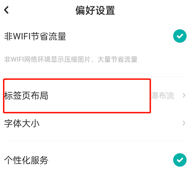 LOFTER怎么启用九宫格页面布局?LOFTER启用九宫格页面布局方法