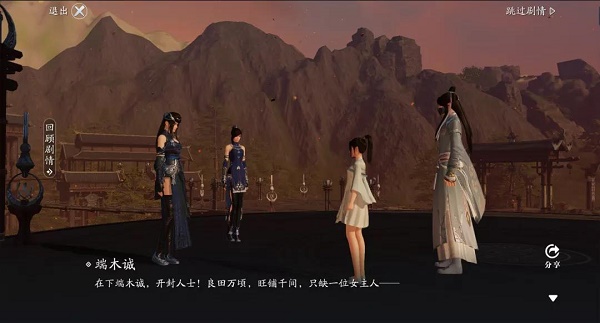 天涯明月刀手游云滇風月奇遇怎么觸發?天刀手游云滇風月奇遇觸發攻略截圖