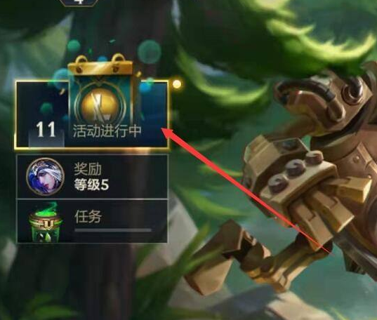 英雄联盟手游峡谷新程可以解绑吗？英雄联盟手游峡谷新程解绑攻略