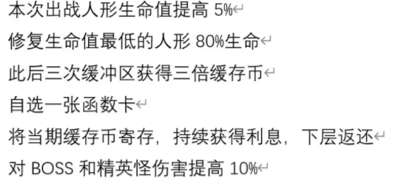 少前:云图计划战略科技怎么升级?少前:云图计划战略科技升级方法截图