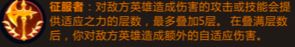 英雄联盟手游赵信怎么对线?英雄联盟手游赵信对线玩法介绍截图