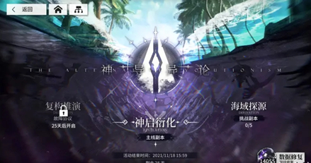 少前:云圖計劃神導異論活動怎么玩?少前:云圖計劃神導異論活動詳情