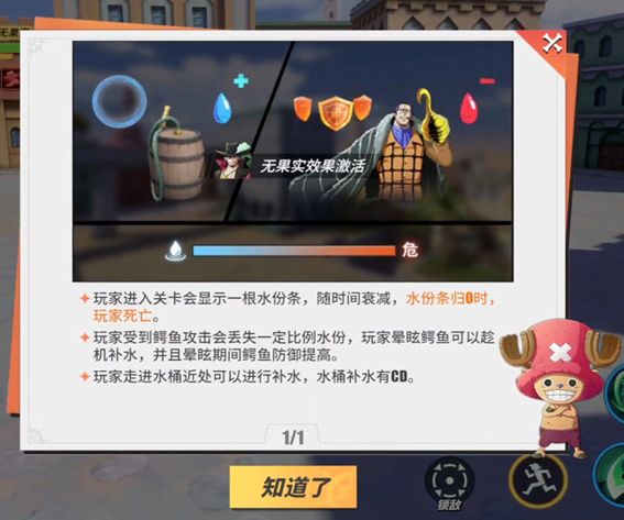 航海王热血航线SS路飞极限挑战希望的雨水怎么打?航海王热血航线SS路飞极限挑战希望的雨水打法介绍