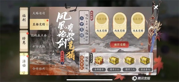 《天涯明月刀手游》10月15日一周年庆典 相约凤凰古城